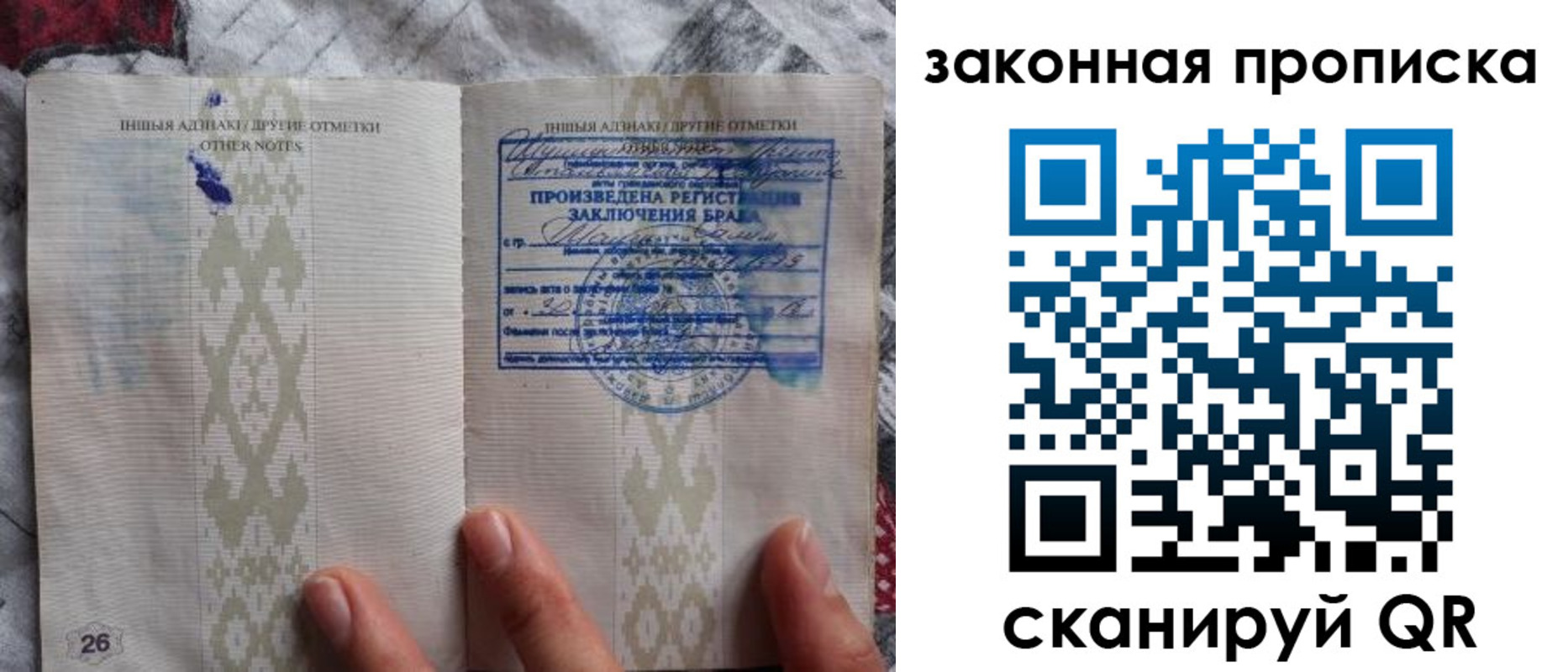 временная регистрация купить в Верхней Салде