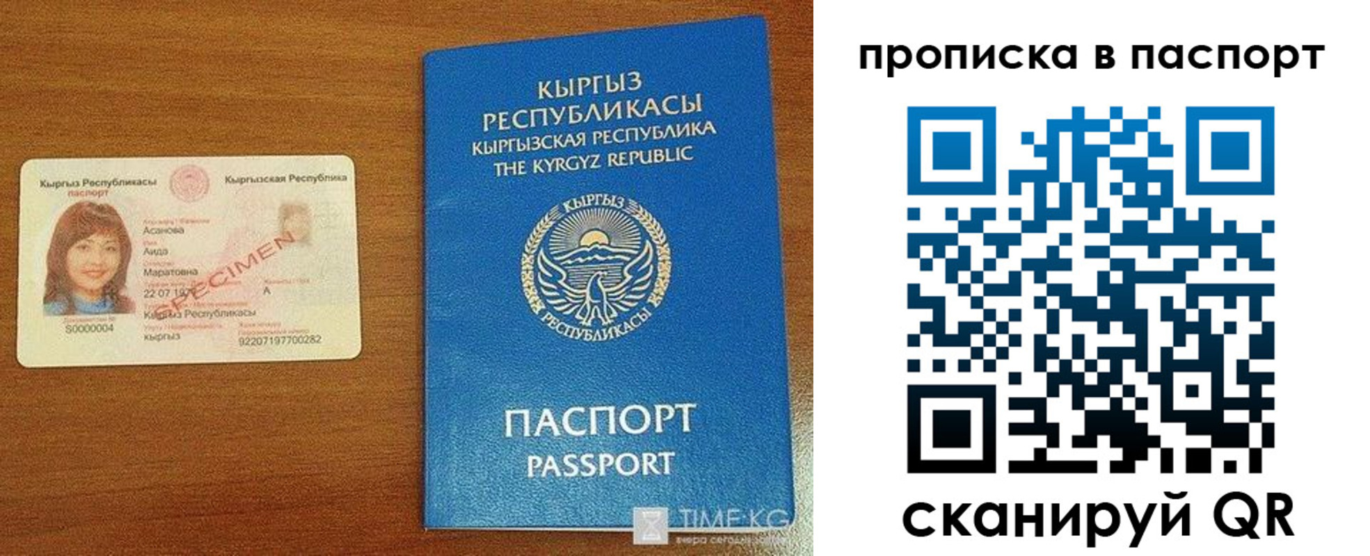 прописка штамп в Верхней Салде
