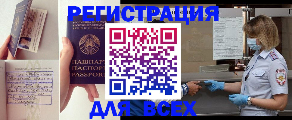 миграционный учет в Верхней Салде