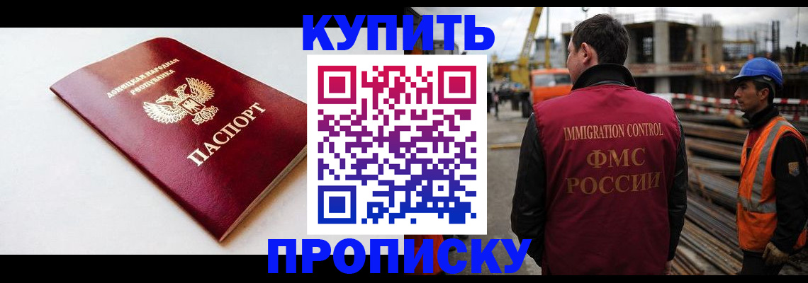 временная регистрация недорого в Верхней Салде