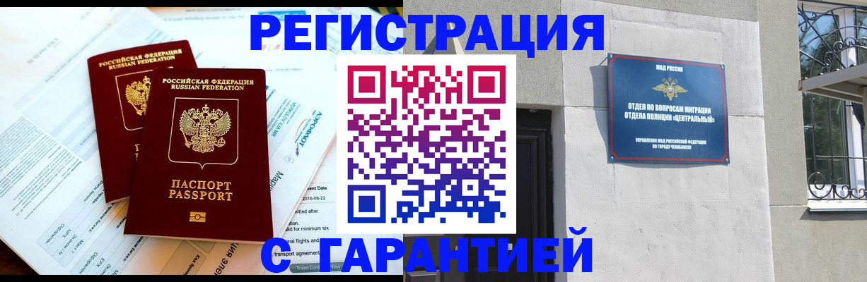 временная регистрация гарантия в Верхней Салде