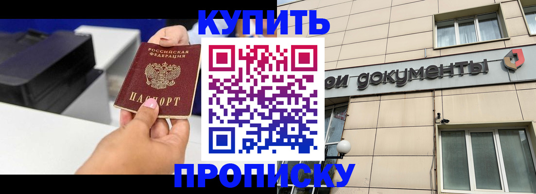 прописка паспорт в Верхней Салде