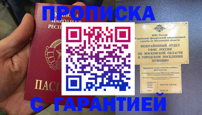 прописка для военкомата в Верхней Салде