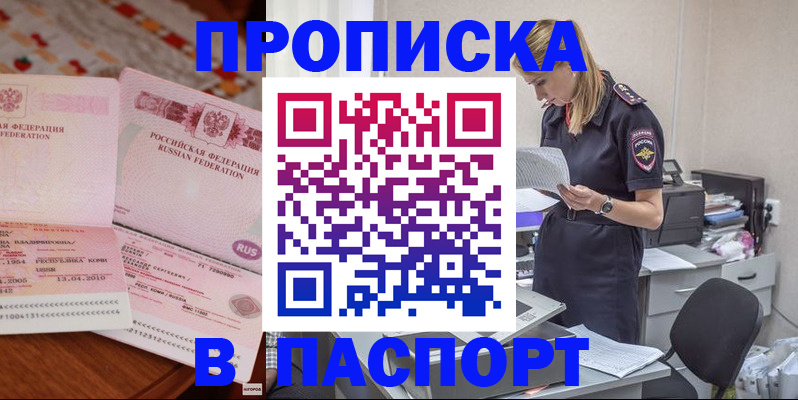 временная регистрация 2025 в Верхней Салде