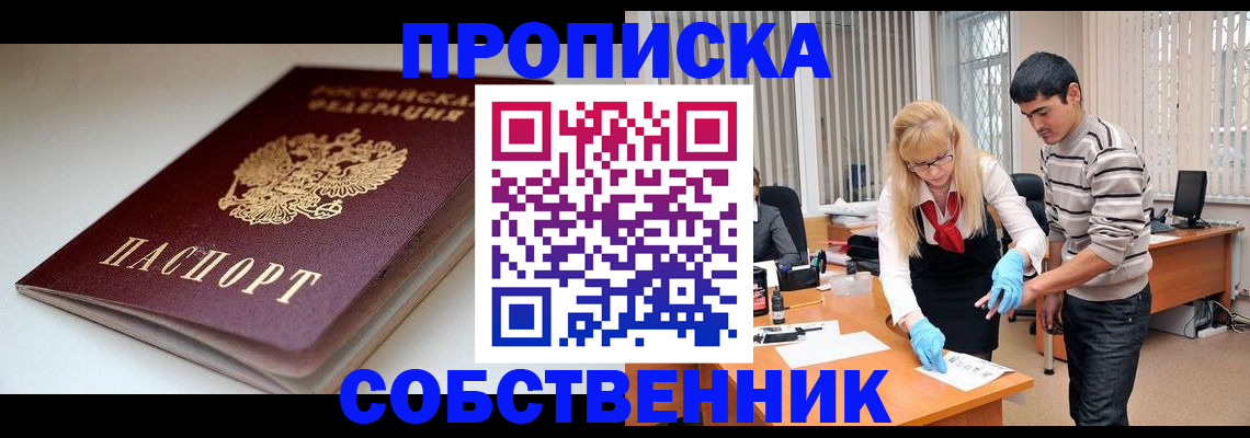 временная регистрация в квартире в Верхней Салде