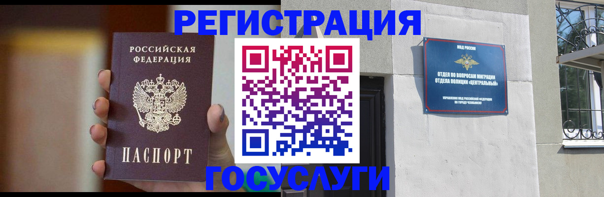 прописка ребенка в Верхней Салде