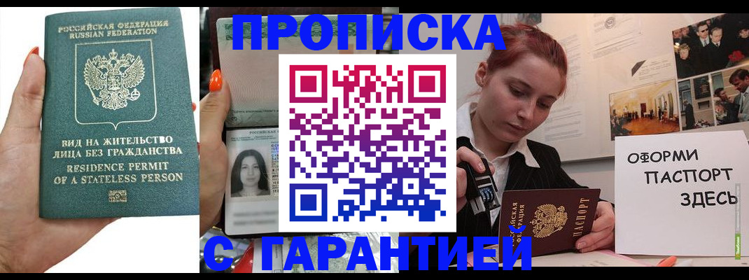 прописка в квартире в Верхней Салде